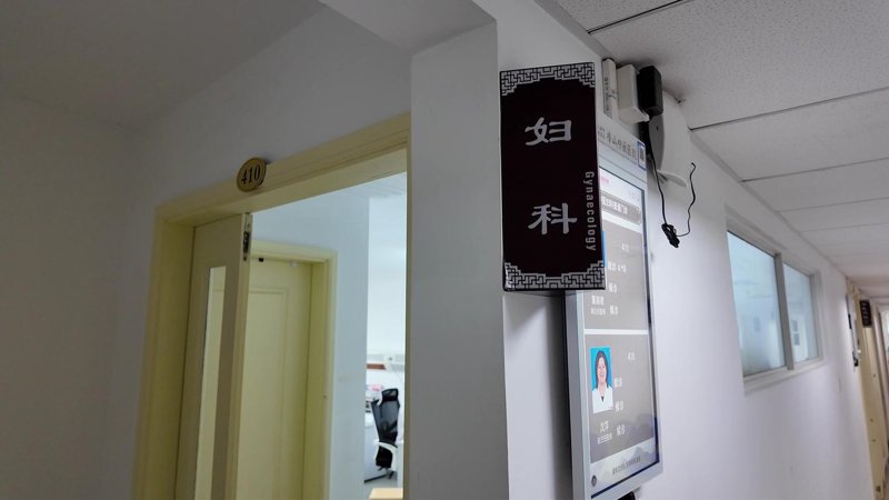 门诊预约